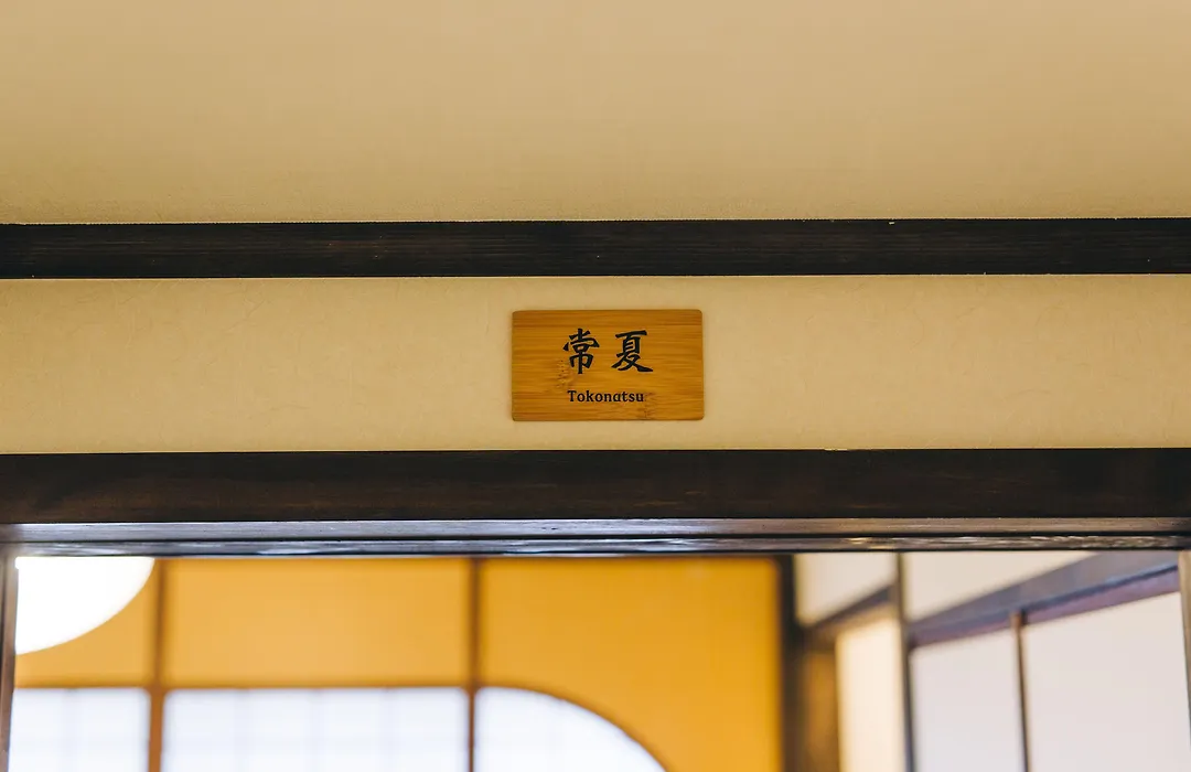 Hostel Koharubiyori Kyoto-1