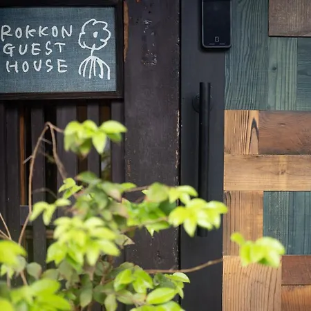 六根ゲストハウス Rokkon Guest House-2