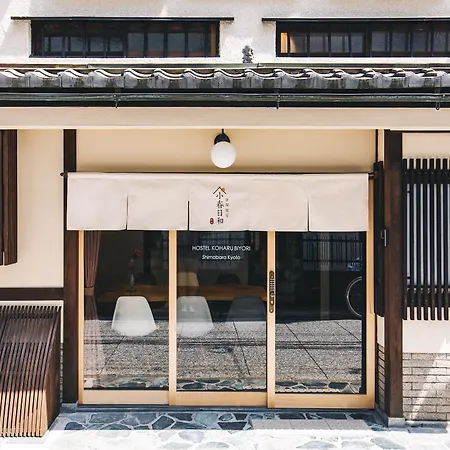 Hostel Koharubiyori Kyoto-3